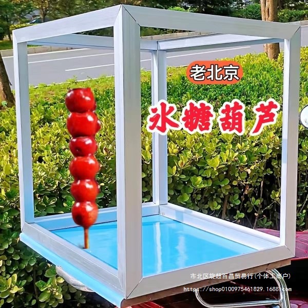 三轮车防尘罩架可批发小吃冰糖葫芦架凉皮厂家直销玻璃展示柜
