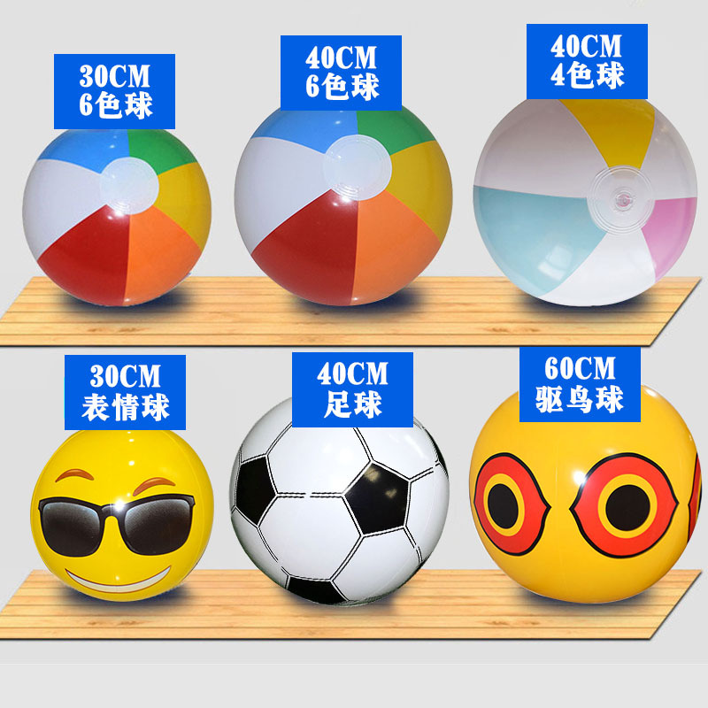 现货PVC充气沙滩球吹气六色彩球儿童戏水足球玩具广告球