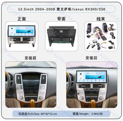 Suitable for 04-08 Lexus Rx330/350 Central Control Large Screen 12.3inch Navigation 360 Panoramic All-In-One Machine (DVD Navigation) - 123inch-style-1-4core-wifi-232gcp