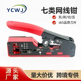 压接钳;剥线钳;其他钳类工具