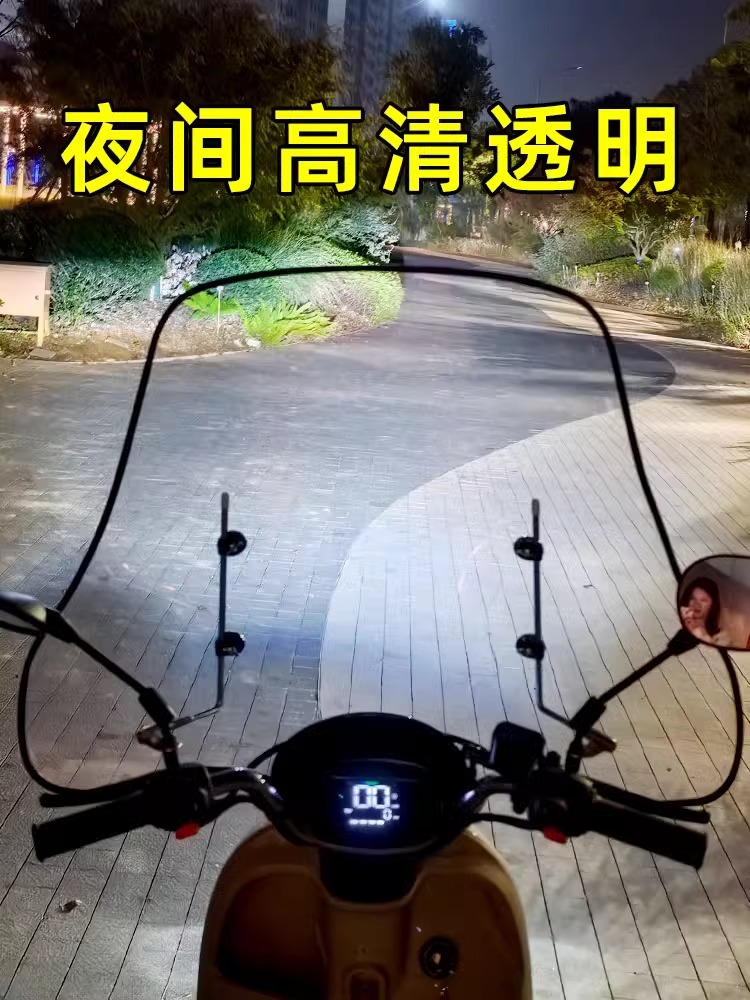 Motorcycle Front Windshield Hd Hand Guard Front Windshield Electric Vehicle Hd Transparent Front Rain Shield Universal Model