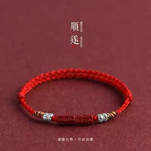 朱砂六字真言红绳手链男女本命年平安顺遂好运编织五彩手绳上岸