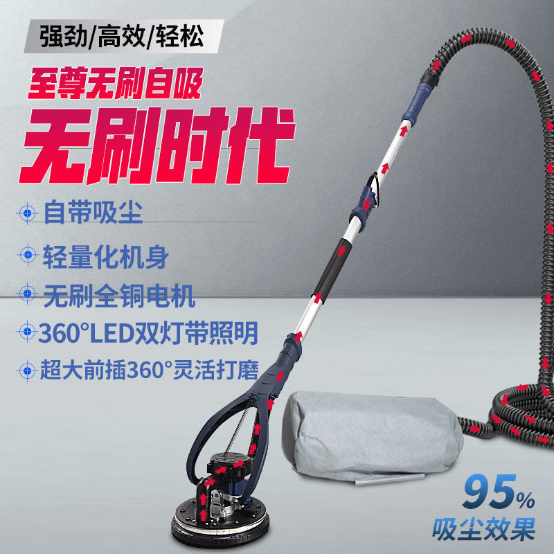 无刷墙面打磨机腻子砂纸机超轻电动打磨机自吸磨墙墙壁机打砂机器