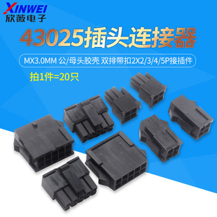 43025���^MX3.0mm�B������/ĸ�^�z�� �p�Ŏ���2x2/3/4/5P�Ӳ��