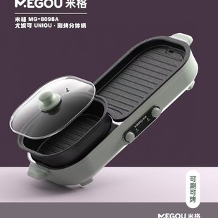 Mig Detachable Multifunctional Grilled and Grilled Gourmet Machine Mg-8098A Grilled and Grilled All-In-One Pot Electric Grill Pan Hot Pot