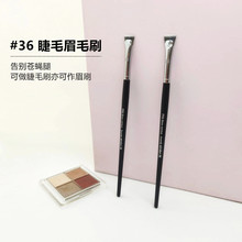 S家36号上下扇形睫毛刷平头眉刷眼睑下至细节卧蚕高光提亮刷化妆