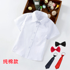 Boys' pure cotton white shirts Girls' white shirts White school uniforms and performance clothes Children's white short-sleeved cotton shirts