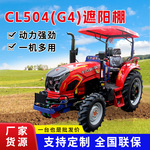 常力厂家CL504(G4)遮阳棚拖拉机 四达国四两用四轮耕田犁拖拉机