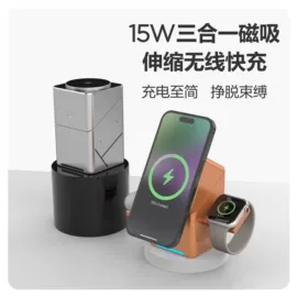 数码无线充;手机充电器;移动电源