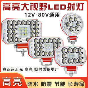 �Ї��t��܇led��ҕҰ���12V24V��܇��Ħ��늄ӹ���܇ǰ������b