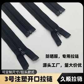 拉链;拉链头;装饰刀剑