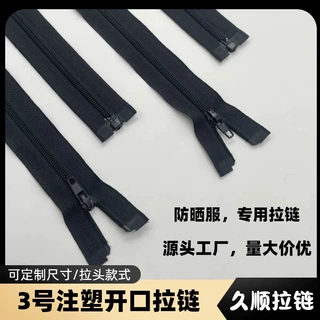 定制彩色尼龙注塑开尾拉链 批发3号尼龙拉链防晒服箱包服装拉链