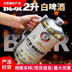 厂家批发桶装原浆啤酒厂家扎啤熟啤酒箱装批发餐饮烧烤火锅酒水H
