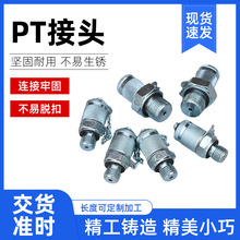 液压过渡接头六角螺纹焊接接头直通气动快插接头PT系列测压接头