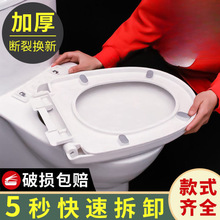 马桶盖家用通用加厚坐便器盖板老式马桶圈U型V型O型座便坐圈盖子