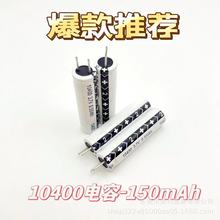 10400늳-150mAh-3.7VSֱN 늉ܺ