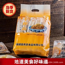 面煮意沙县干拌面早餐半成品速食10包装花生酱葱油味福州传统面条
