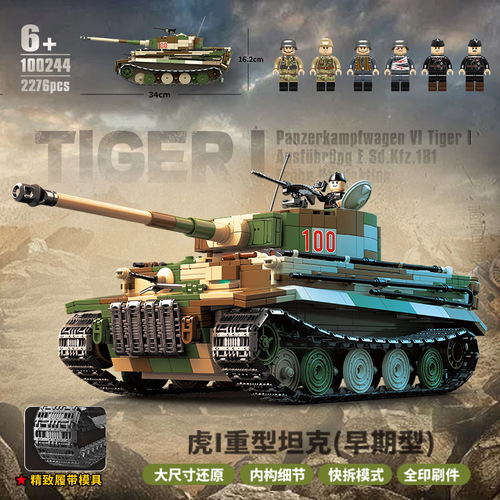 Full Body Brick 100244 German Tiger II Heavy Tank Early Model Small Grain Assembly Model Toy Cross-border