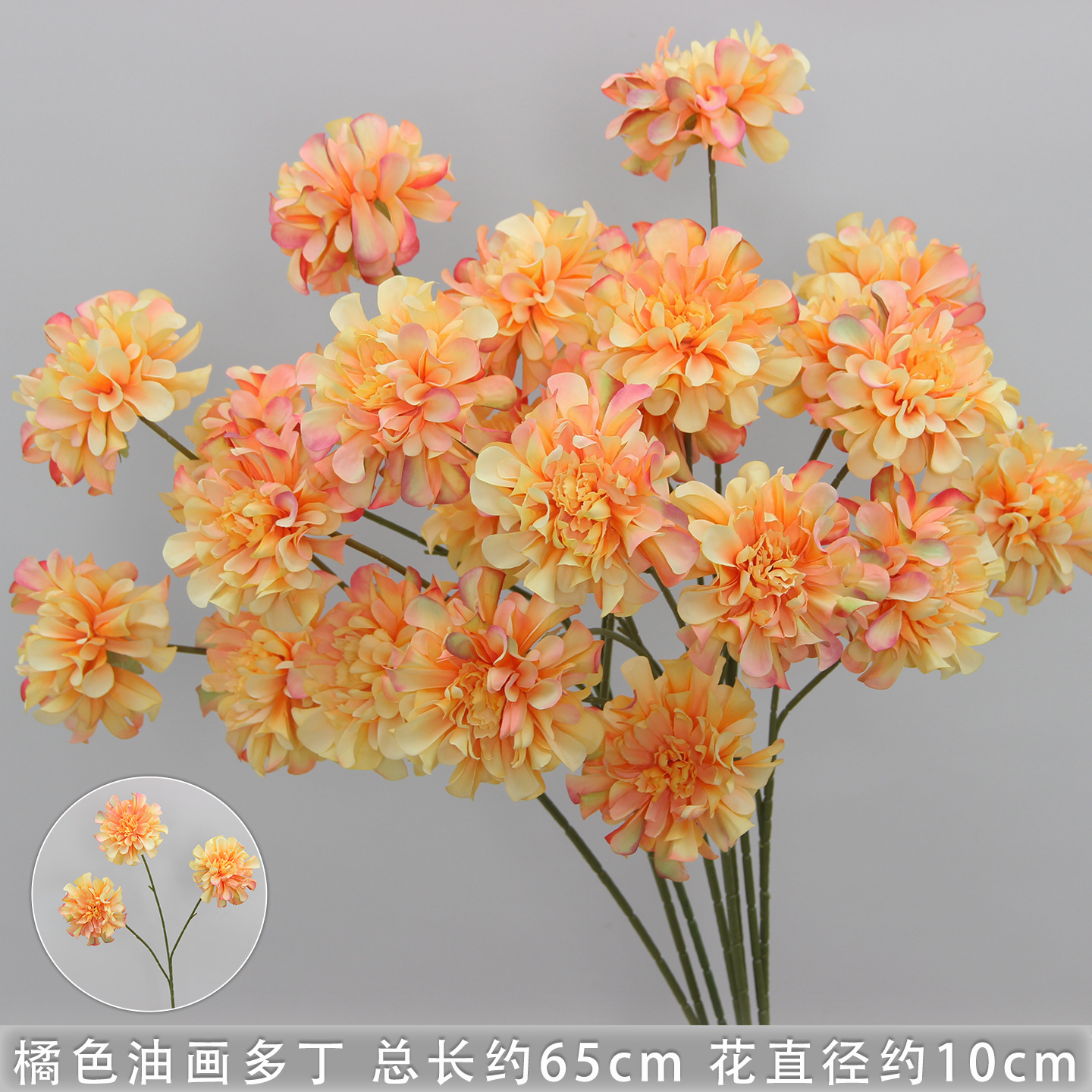 橘色油画多丁/支
