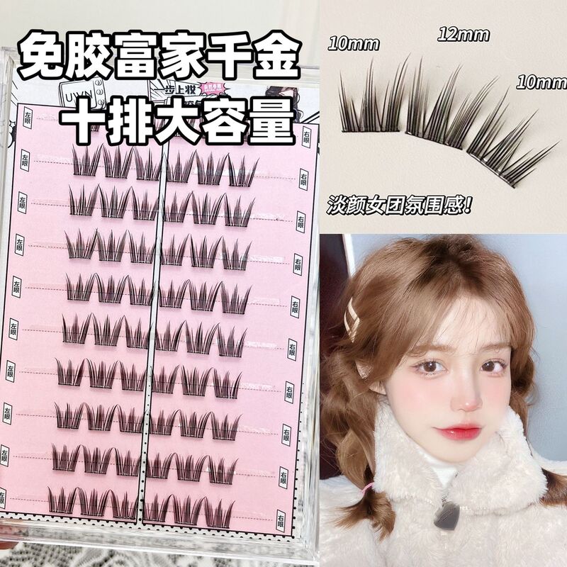BQI 10列グルーレスつけまつげ全シリーズ、自然な日常使い、漫画風、初心者向け、すっぴん、クロスボーダーまつげ|undefined