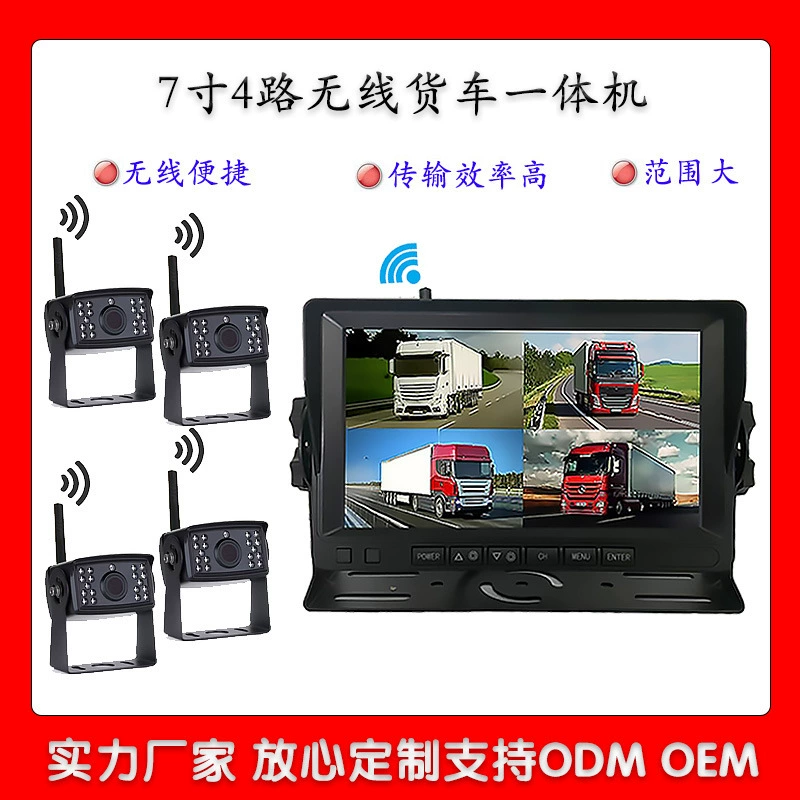 7-дюймовая 4-дорожная камера видеонаблюдения фургона