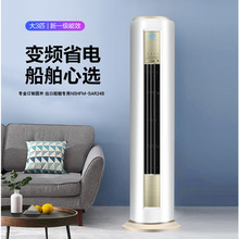 220V60Hz外贸出口船用变频柜式3P冷暖环保空调24000BTU