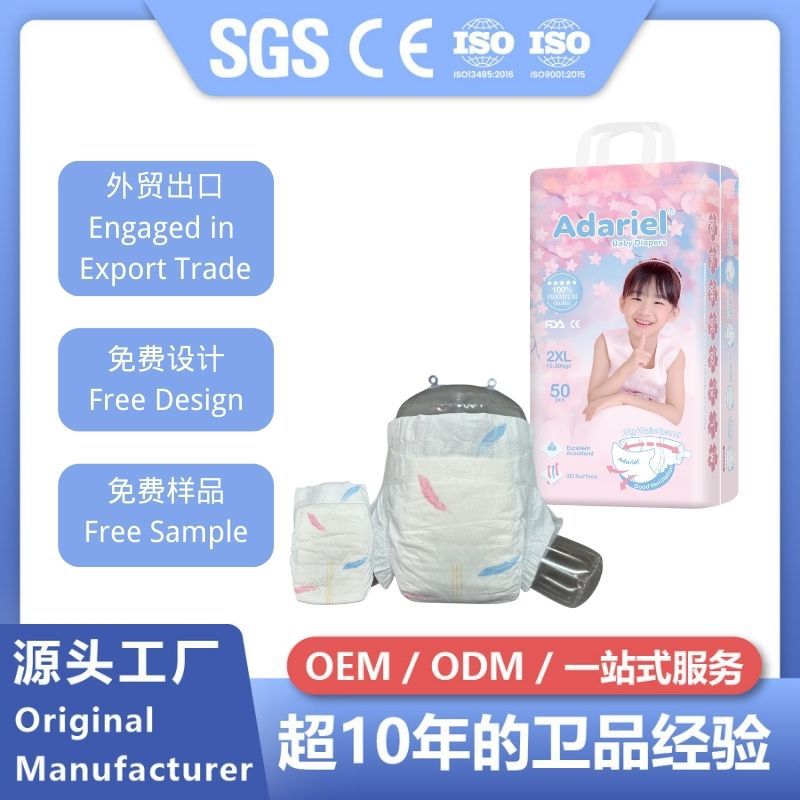 Oem Baby Diapers Source Factory Baby Skin-Friendly Diapers Infant Diapers Baby Diapers