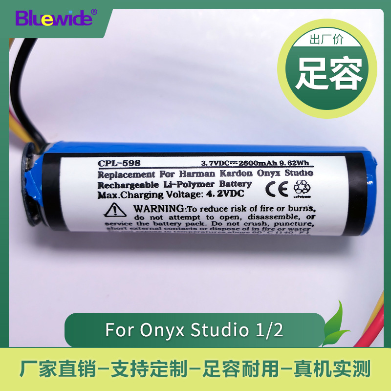 适用于HK Onyx Studio1 2蓝牙音箱电池2600mah LI11B001F Studio2