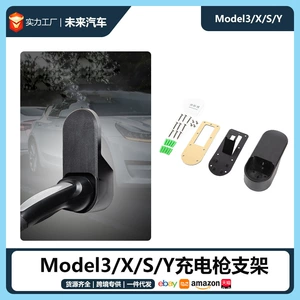 Tesla Model 3/X/S/Y üçün şarj tapança braketi, divara quraşdırılan