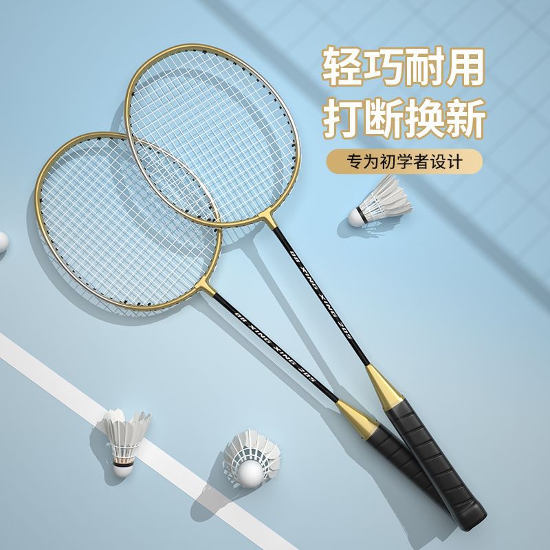 高颜值羽毛球拍耐打双拍成人儿童升级防断线推荐羽毛拍双拍亚马逊
