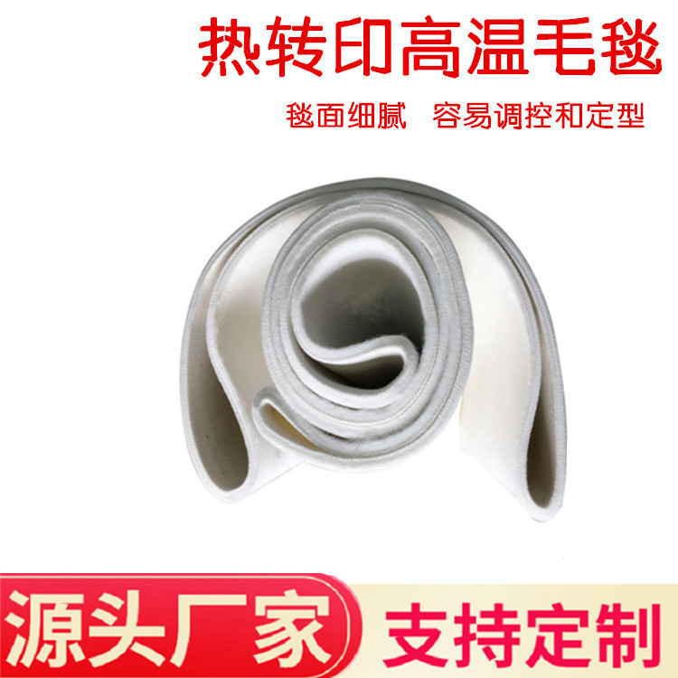 Yum Clothing Machine/Embroidery Machine/Cylinder Machine/GloveMachine/Hosiery Weaving Machine/Wool Products/Felt Conveyor Belt