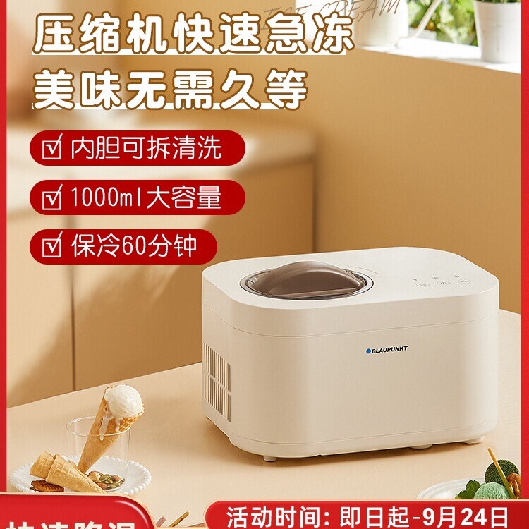 German Ice Cream Machine Household Small Fully Automatic Ice Cream Machine Homemade Large-Capacity Cone Ice Cream Machine