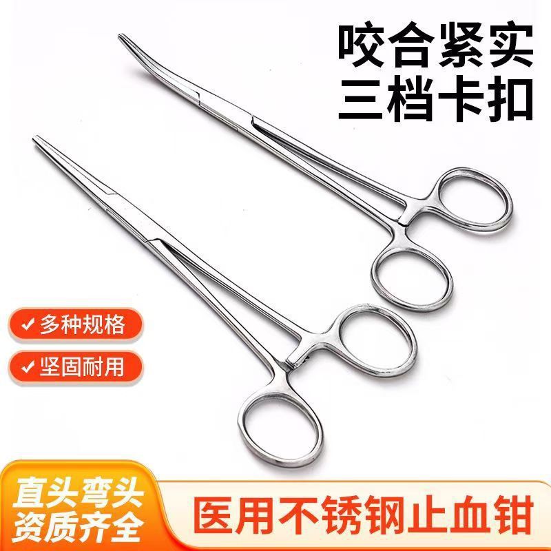 Medical hemostatic forceps straight stainless steel elbow surgical clip pet fishing plucking forceps surgical suture needle holder
