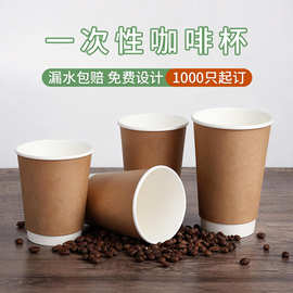 一次性咖啡纸杯双层加厚牛皮纸带盖奶茶杯热饮隔热中空水杯批发
