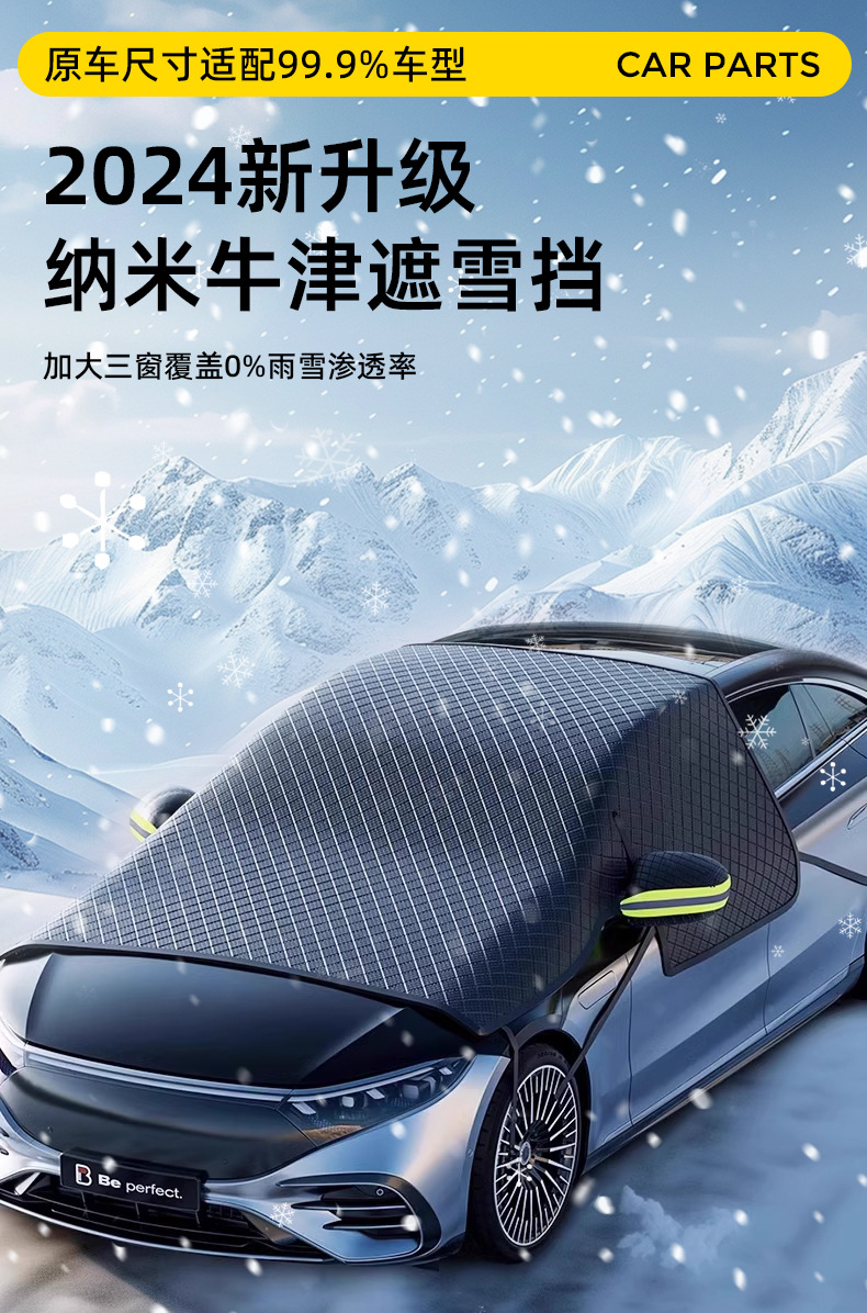 Car Snow Cover Snow Cover Front Windshield Frost Anti-freeze Sun Protection Half Cover Car Coat Aluminum Film Quilt Winter Snow Cover