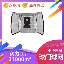 球网;足球门/网;羽毛球网