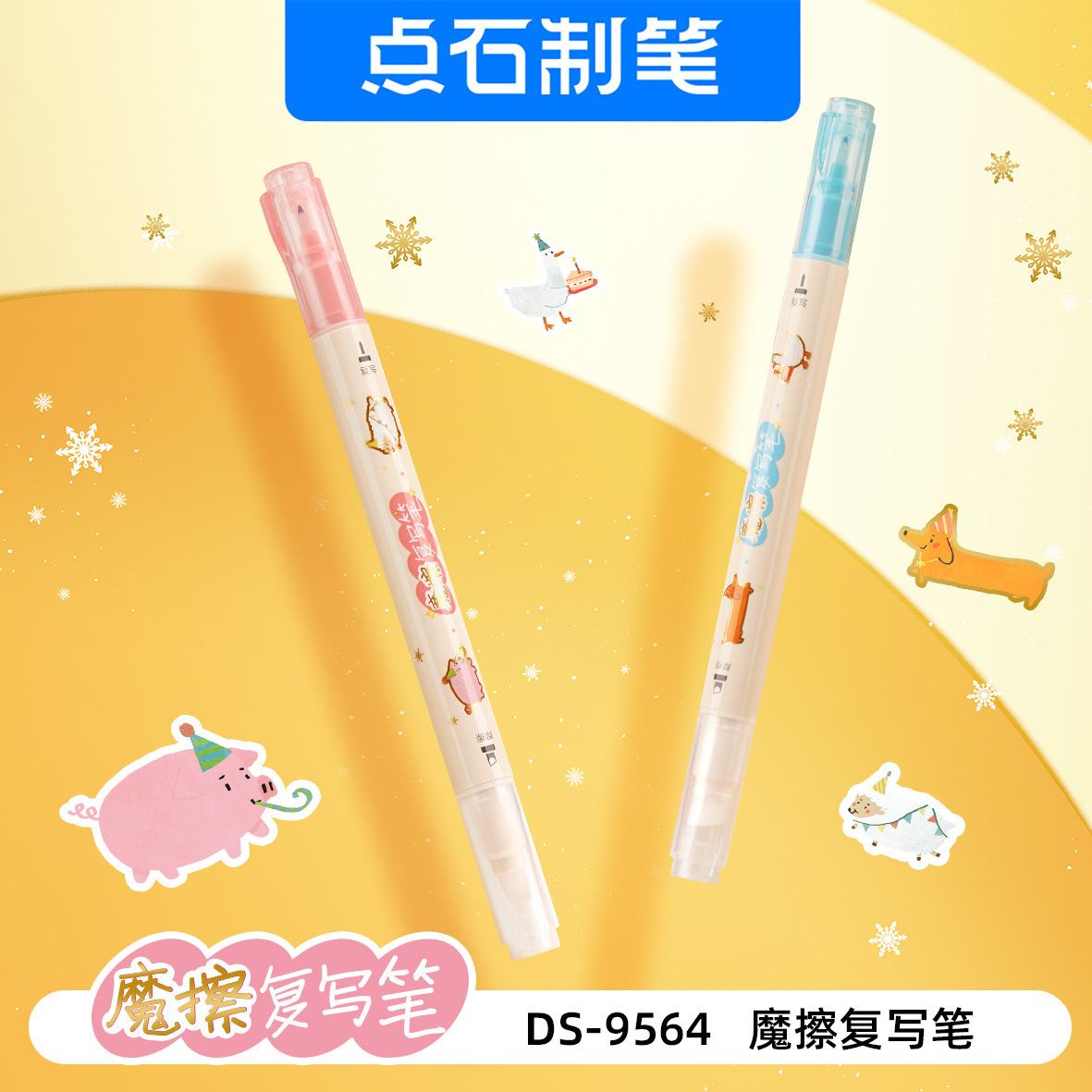 可擦笔产品展示图