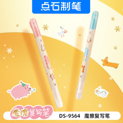 点石9564複写ペンはペン専用の消色ペンを拭くことができます。