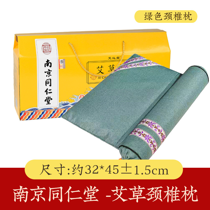 南京同仁堂艾草枕 睡眠用 首の保護 艾葉枕 艾绒枕 分解可能 多用途 艾草枕|undefined