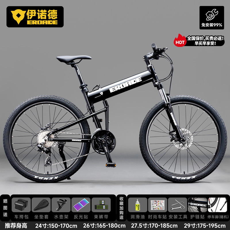 EROADE Bicicleta de montaña plegable Zhouma Cable Car Hombre Adulto todoterreno Adolescente Aleación de aluminio Freno de disco Carreras