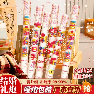 手持礼花筒结婚手拧礼炮婚礼浪漫花瓣亮片礼花喜庆婚庆用氛围道具