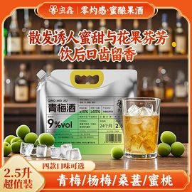 蜂蜜;其他酒类;果酒