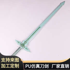 万圣节儿童节软质刀剑玩具 大号PU发泡仿真逐暗者白剑 演出道具BJ