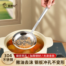 304不锈钢撇油浮沫勺去沫打血沫漏勺隔渣捞沫神器隔油滤油网勺