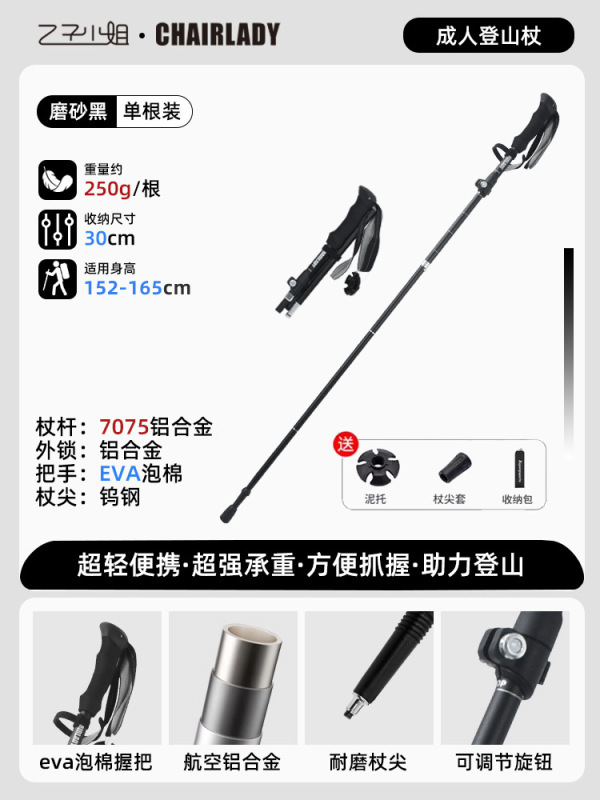 7075アルミ合金屋外伸縮登山杖炭素松葉杖子供用折り畳み杖専門徒歩装備用品|undefined