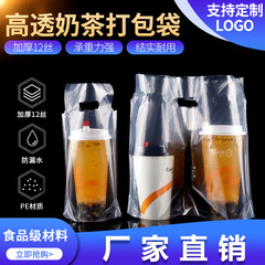 奶茶打包袋帶杯托手提四杯一次性透明塑料單杯雙杯袋外賣包裝袋子