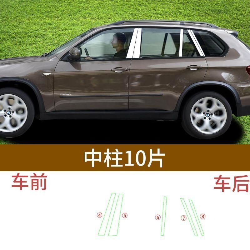 08-13種類のbmw x 5車の窓飾りステンレスドアの縁の車体の明るいバーに適用して装飾用品を改造します。|undefined