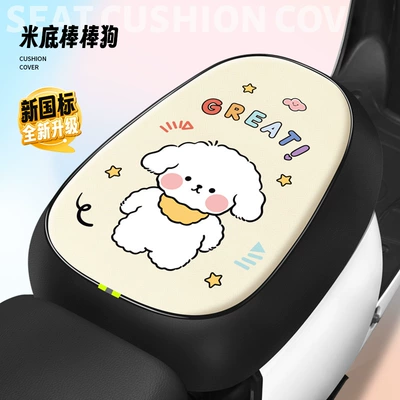 Electric car cushion | and Winter Velvet Thickeneded Battery Car - beige-stick-dog-new-national-standard-cushion