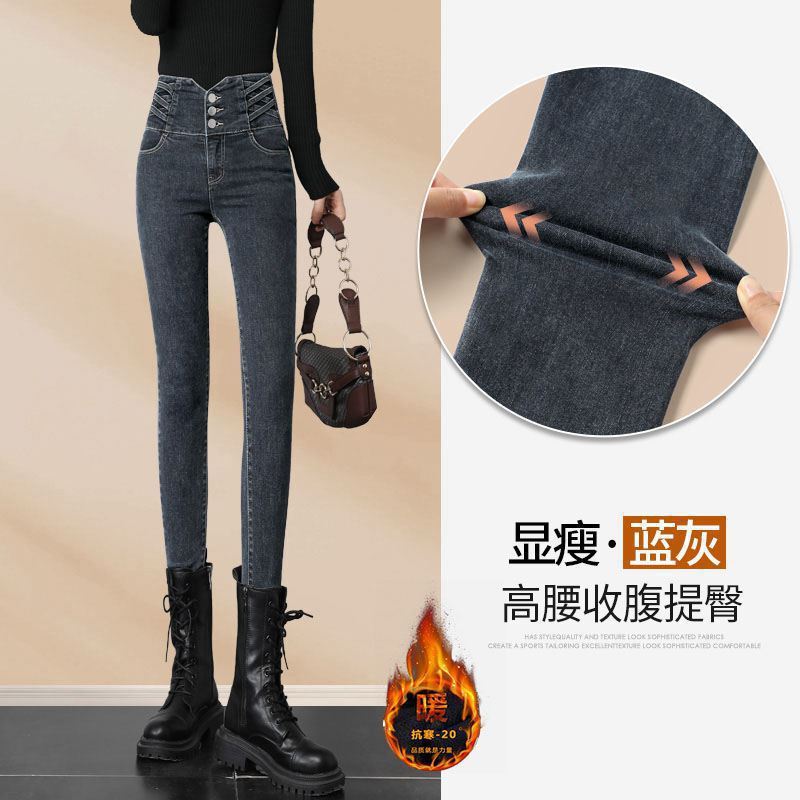 Ultra-high Waist Jeans Women's Tight Boots Small Spring and Autumn fleece-lined Pencil Slim-fit Slim-fit Small Foot stretch pants