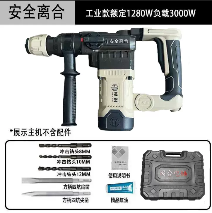高速离合电锤 锤钻镐三合一多功能电锤工业级大功率220V重型电镐